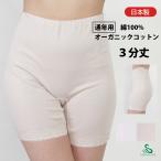 Yahoo! Yahoo!ショッピング(ヤフー ショッピング)インナー レディース 肌着 オーガニックコットン ３分丈 綿１００％ 日本製 シニア 入院 介護 風のシンフォニー あす楽 SA2630 3L