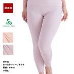 Yahoo! Yahoo!ショッピング(ヤフー ショッピング)インナー レディース ９分丈 裏綿１００％ ウェーブキルト 日本製　暖かい すっぽり 冷え 肌着 大きい 冬 綿 冷えとりあたたか SA3338 M L