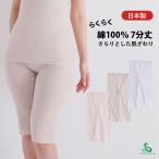 Yahoo! Yahoo!ショッピング(ヤフー ショッピング)インナー レディース ７分丈 日本製 やわらか 綿100％ 肌着 下着 涼しい 夏 ゆったり 大きい シニア 風のシンフォニー TRUESOFT あす楽 SA4670 S M L