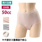  недержание женский 50cc сделано в Японии женщина недержание 50CC утечка нет дезодорация хлопок . вода sk32043