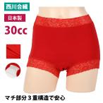  недержание женский 30cc сделано в Японии женщина . запрет красный хлеб 30CC утечка нет дезодорация . год хлопок . вода sk32049