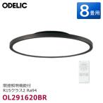 [ наличие есть ]OL291620BRo-telikLED потолочный светильник 8 татами для непрямое освещение тонировка style свет с дистанционным пультом R15 Class 2 Ra94 черный простой установка A лампа цвет днем свет цвет новый товар 