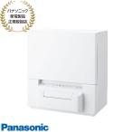 【在庫あり】NP-TSP1-W パナソニック 食器洗い乾燥機 食器点数24点(約4人分) ファミリー向け スリムタイプ ホワイト Panasonic 新品