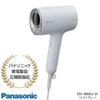 【在庫あり】EH-NA0J-H パナソニック ヘアードライヤー ナノケア (ミストグレー) Panasonic 新品