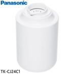 Panasonic パナソニック 浄水器用交換カートリッジ TK-CJ24C1（1個入