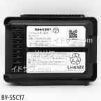 【在庫あり】純正品 BY-5SC17 SHARP 掃除機用バッテリー ※BY-5SBの後継品 18V/1730mAh【EC-A1R/EC-A1RX他用】充電式リチウムイオン電池 交換用 シャープ 新品