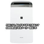 【訳あり(箱傷)】【在庫あり】CV-S180-W シャープ 衣類乾燥除湿機 プラズマクラスター7000 コンプレッサー方式 ハイパワータイプ ホワイト系 SHARP 新品