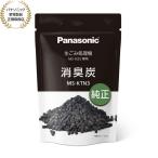 [ наличие есть ] оригинальный товар MS-KTN3 Panasonic дезодорация уголь для бытового использования сырой мусор отделка машина для [MS-N25 специальный ]2026/7 продажа новый товар Panasonic бытовая техника товар стандартный обращение магазин 