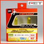 【在庫あり】CB701 H7用 CATZ ハロゲンバルブ ライジングイエロー 2800K ヘッドライト・フォグランプ用 FOG イエローバルブ FET 新品