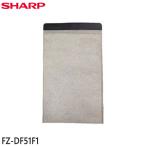 【純正品】FZ-DF51F1 SHARP ペット用脱