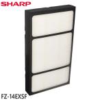 【純正品】FZ-14EXSF SHARP