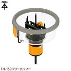 �y�݌ɂ���zFH-150 �����H�� �t���[�z���\�[ �΍p�{�[�h�E���p �؍�a��47-��150mm �V��ނ̌����� MIRAI �~���C �V�i