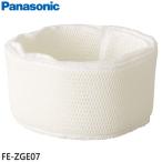 【純正品】FE-ZGE07 Panasonic 加湿フィ