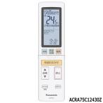 【純正品】ACRA75C12430Z Panasonic エアコン用純正リモコン【CS-228CAE/CS-228CAX/CS-22HAXK他用】※ACRA75C12430Xの後継品 パナソニック National 新品