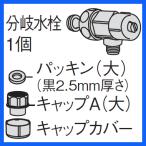 [ наличие есть ] оригинальный товар ADL531A-B4JS Panasonic мульти- ответвление вентиль ответвление вентиль колпак комплект мойка теплой водой сиденье для унитаза для [DL-WH/DL-WF др. для ] Panasonic новый товар 