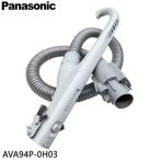 [ наличие есть ] оригинальный товар AVA94P-0H03 Panasonic шланг пылесос для [MC-SR590K/MC-SJP840K/MC-JP840K для ] Panasonic новый товар 