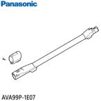 【純正品】AVA99P-1E07 Panasonic 延長管 