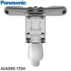【純正品】AVA99R-1T0H Panasonic 床用ノズル 掃除機用【MC-NS70F用】パナソニック 新品