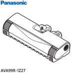 【純正品】AVA99R-1Z27 Panasonic 親ノズ