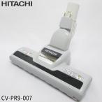 【純正品】CV-PR9-007 日立 パワーヘッ