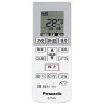 【在庫あり】 CWA75C4002X Panasonic エアコン用リモコン (CS-28NFA/CS-252CF/CS-22NFB/CS-222CFR他用) メーカー純正 パナソニック