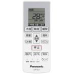 【在庫あり】 CWA75C4270X Panasonic エアコン用リモコン (CS-283CF/CS-284CF/CS-404CF2/CS-403CF2他用) メーカー純正 パナソニック
