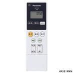 [ оригинальный товар ]HK9814MM Panasonic потолочный светильник для оригинальный дистанционный пульт [HH-CF0851AS/HH-CF0855AS/HH-CF1251AS др. для ] Panasonic новый товар 