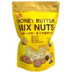 ハニーバターミックスナッツ 500g 楽一フーズ 大容量 まとめ買い