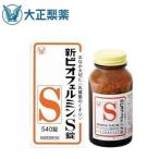 大正製薬　新ビオフェルミンS錠 540錠 指定医薬部外品