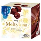 メルティーキッスプレミアムショコラ 608g コストコ