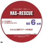 TeraStation специальный данные .. tool NAS-RESCUE HDD6 шт. для 