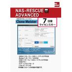 k заем Meister 7 дней лицензия NAS-RESCUE ADVANCED