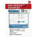k заем Meister 30 дней лицензия NAS-RESCUE ADVANCED