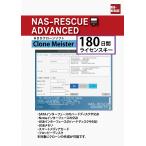 k заем Meister 180 дней лицензия NAS-RESCUE ADVANCED