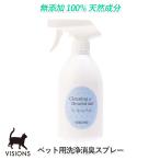  кошка для для домашних животных мойка дезодорация спрей bai Osprey разрозненный [480ml] натуральный компонент 100% без добавок местного производства VISIONS оригинал cat visions