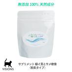 天然100％・無添加・安心サプリメント 緑イ貝+サメ軟骨 粉末タイプ[45g」　スプーン付