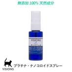  поступление кошка для мышь уход платина * nano ko Lloyd * спрей [50ml] натуральный компонент 100% без добавок местного производства VISIONS оригинал cat visions