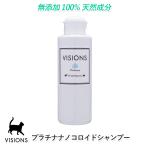  кошка для шампунь платина * nano ko Lloyd шампунь [150ml] натуральный компонент 100% без добавок местного производства VISIONS оригинал cat visions