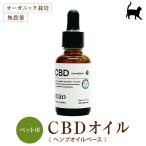  кошка для дополнение mao Broad Spectrum CBD масло hemp масло основа [30ml CBD1000mg] нет пестициды органический культивирование cat visions