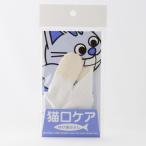  кошка для предметы первой необходимости кошка . уход кошка для .. зуб ... мышь уход чистка зубов зубная щетка натуральный компонент 100% без добавок cat visions
