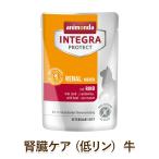 animonda 猫用 ウェット