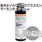  кошка для дополнение wild Аляска n salmon масло [251ml] натуральный компонент 100% без добавок cat visions