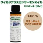  кошка для дополнение wild Аляска n salmon o ilmi ni бутылка [80ml] натуральный компонент 100% без добавок cat visions
