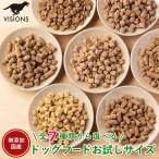 【送料無料】無添加 国産 ドッグフード お試しサイズ   ※代金引換不可