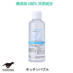 100%天然成分 ドッグ食器洗剤  キッチンバブル「150ml」 visionsオリジナル