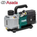 Asada 充電式真空ポンプ2CFM 本体のみ VP218 マキタ18VバッテリAC100V兼用 2ステージポンプ アサダ