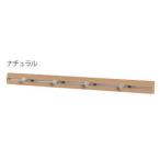 ベルク MR4045 スリムレールフック 600 ナチュラル
