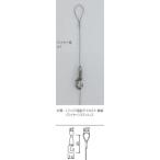  bell kM-348 петля тросик грузоподъемность 10 0.5m
