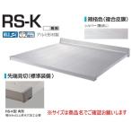 DAIKEN большой талон карниз RS козырек RS-K type D800×W1500 серебряный ( крепление, опора нет )
