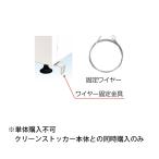  большой талон тросик комплект CKH-WS мусор держатель опция товар [ одиночный покупка не возможно, мусор держатель . одновременно покупка необходимо ] * прямая поставка / оплата при получении не возможно / Okinawa * отдаленный остров рассылка не возможно 